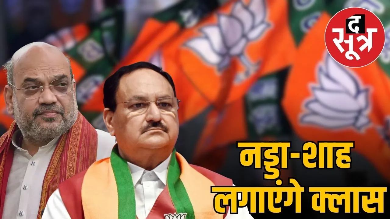 bjp-mps-mla-training-meeting-chhattisgarh-cabinet-expansion