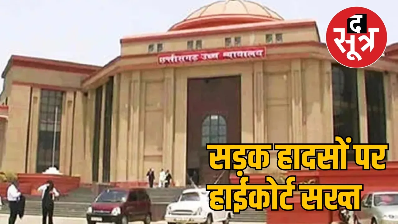 Chhattisgarh High Court expressed concern over road accidents the sootr