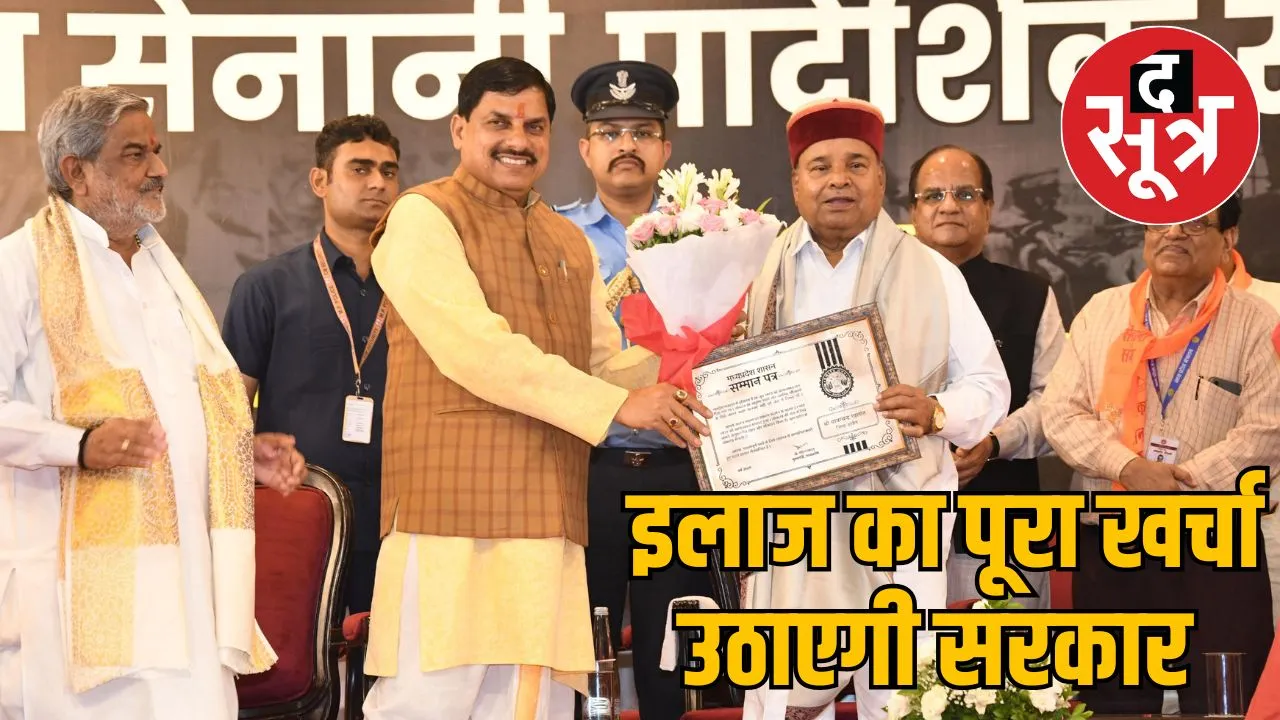 cm-Mohan -Yadav-announcement