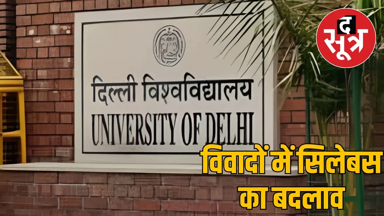 dilhi university campus