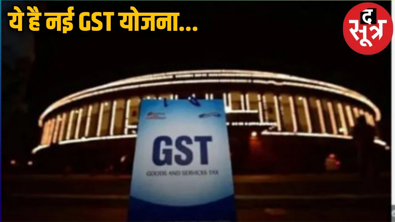 GST (4)