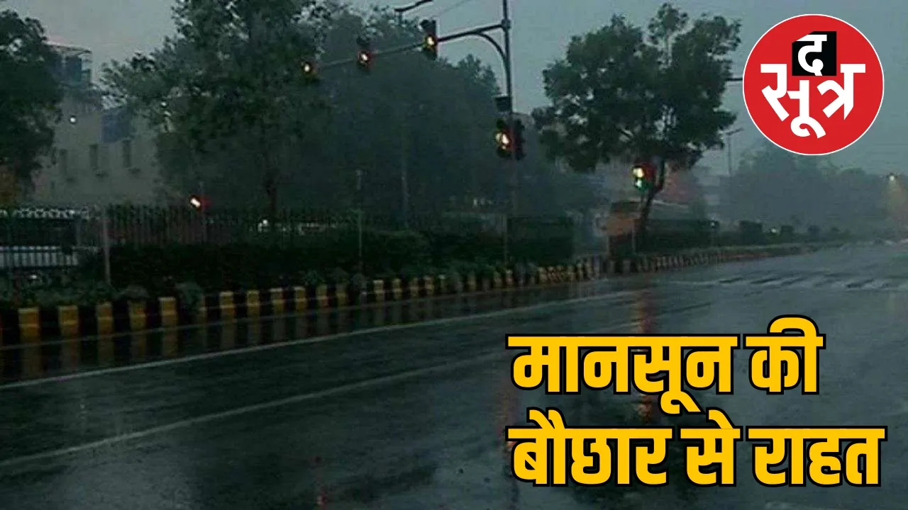 Heavy rain in Chhattisgarh the sootr
