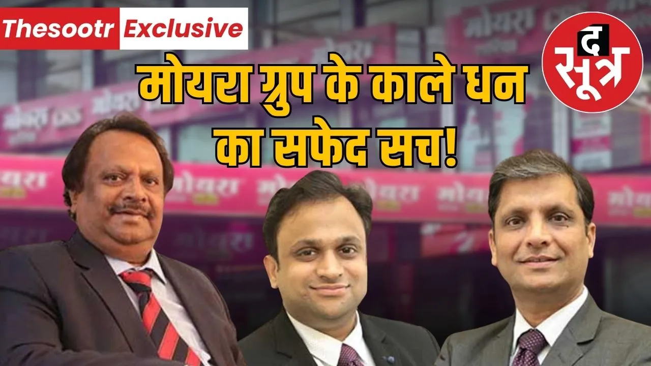 indore-Moira -group-tax-scam-vimal-todi-singhania-fake-shares