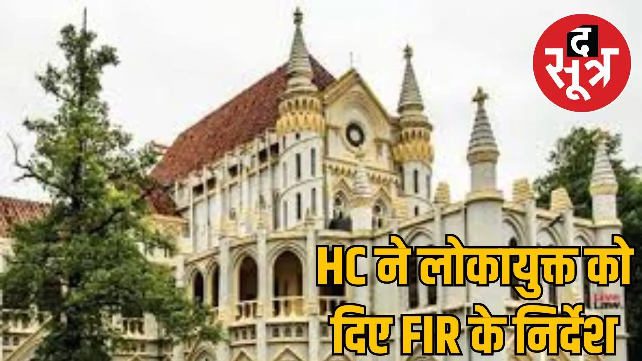 Jabalpur High Court