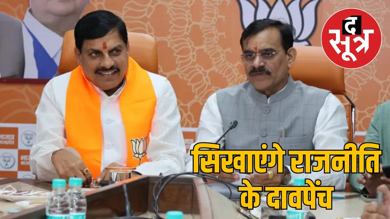 Mock Parliament Yuva Morcha