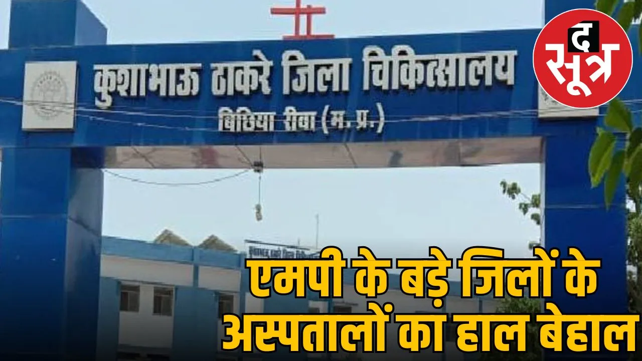 mp hospital