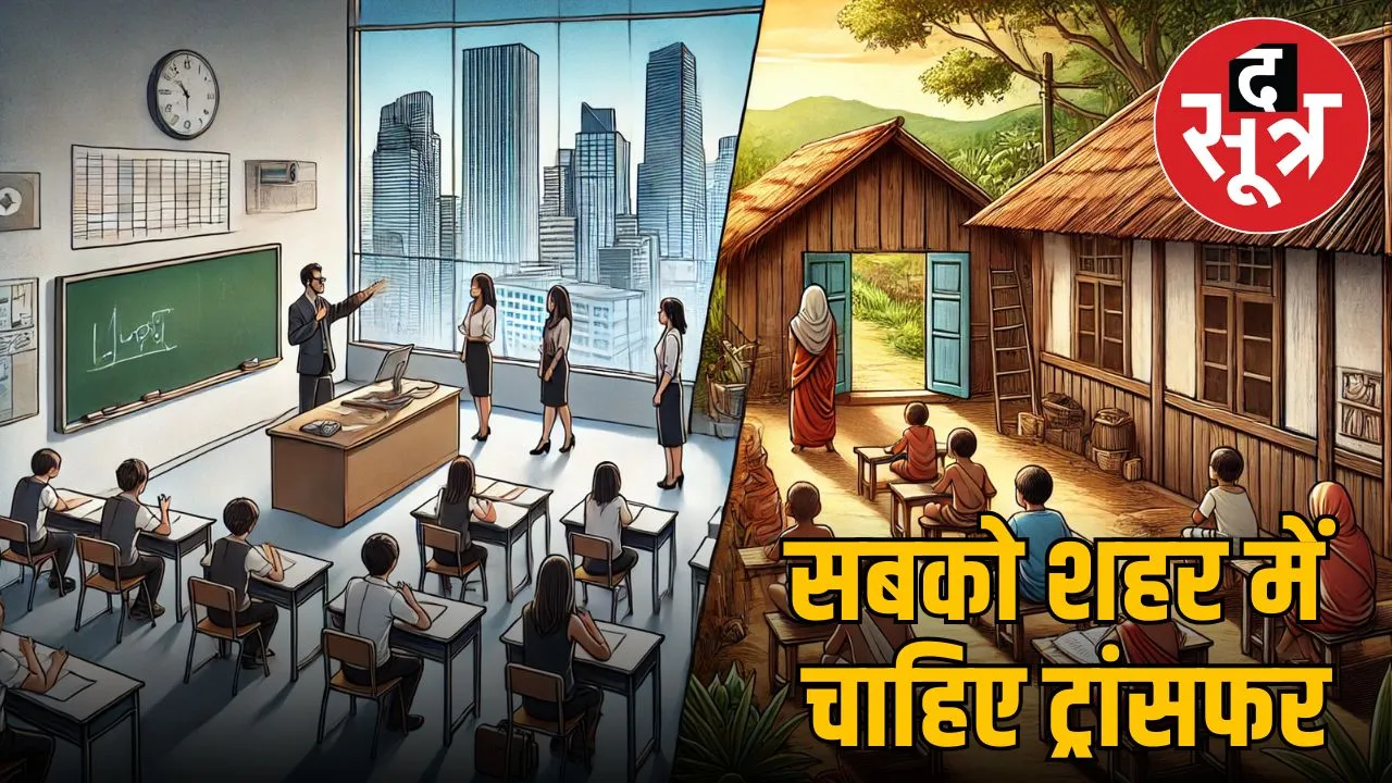 mp school transfer