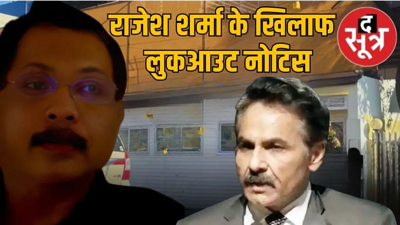 rajesh-sharma-trishul-construction-fraud-look-out-circular