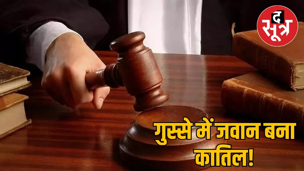soldier killed his fellow soldiers chattisgarh High Court verdict