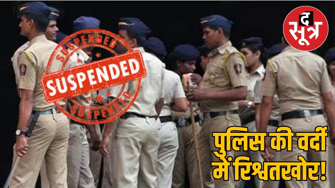 taking bribe from illegal liquor sellers sakti SP suspends constable the sootr