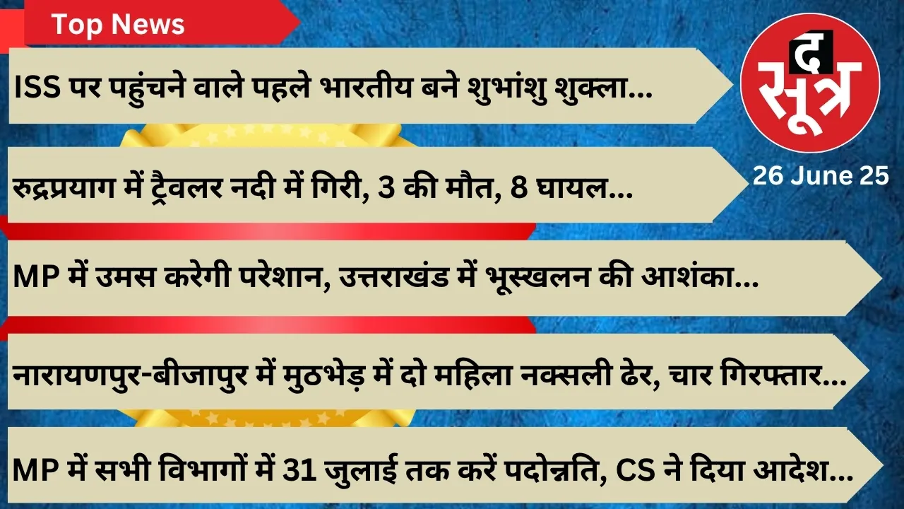 thesootr-top-news-26-june