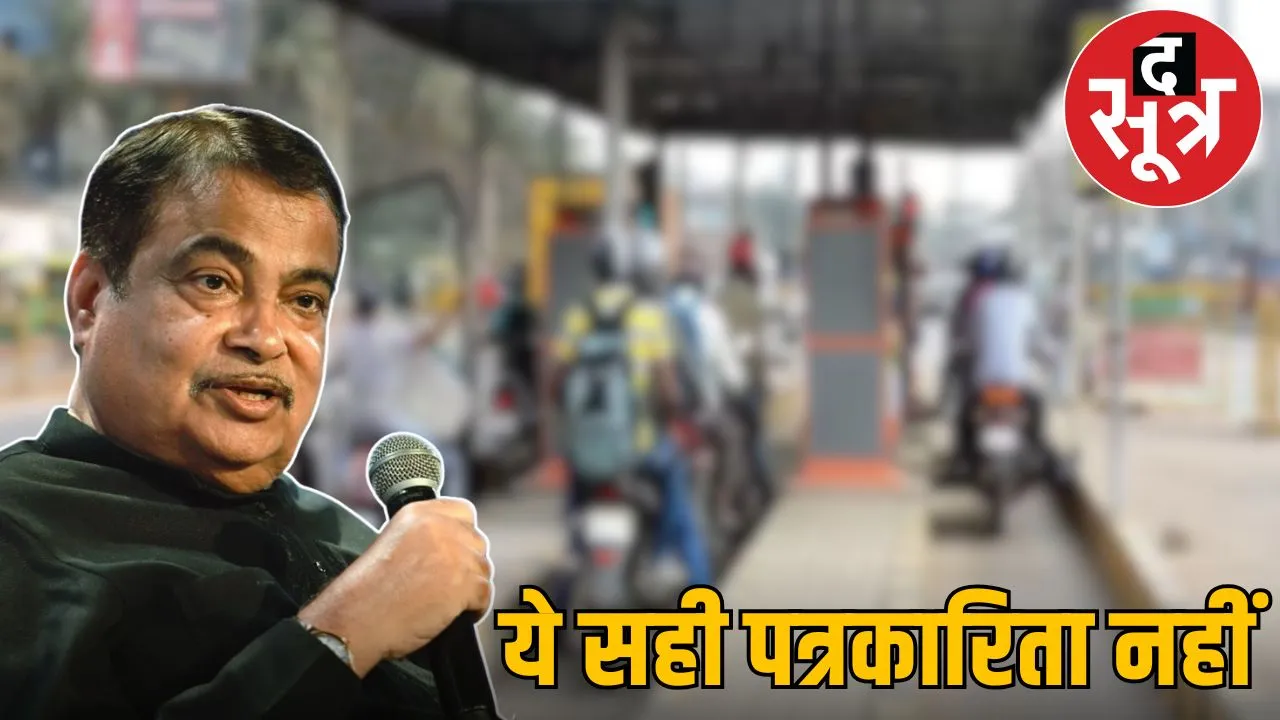 toll plaza nitin gadkari