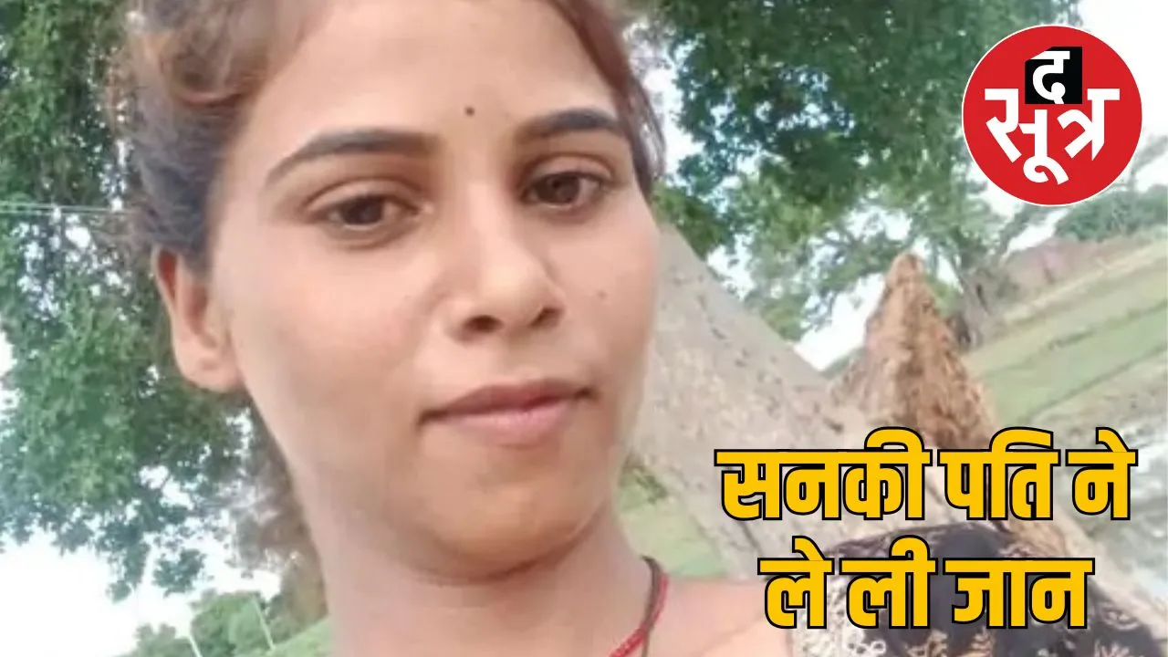 wife murdered by husband