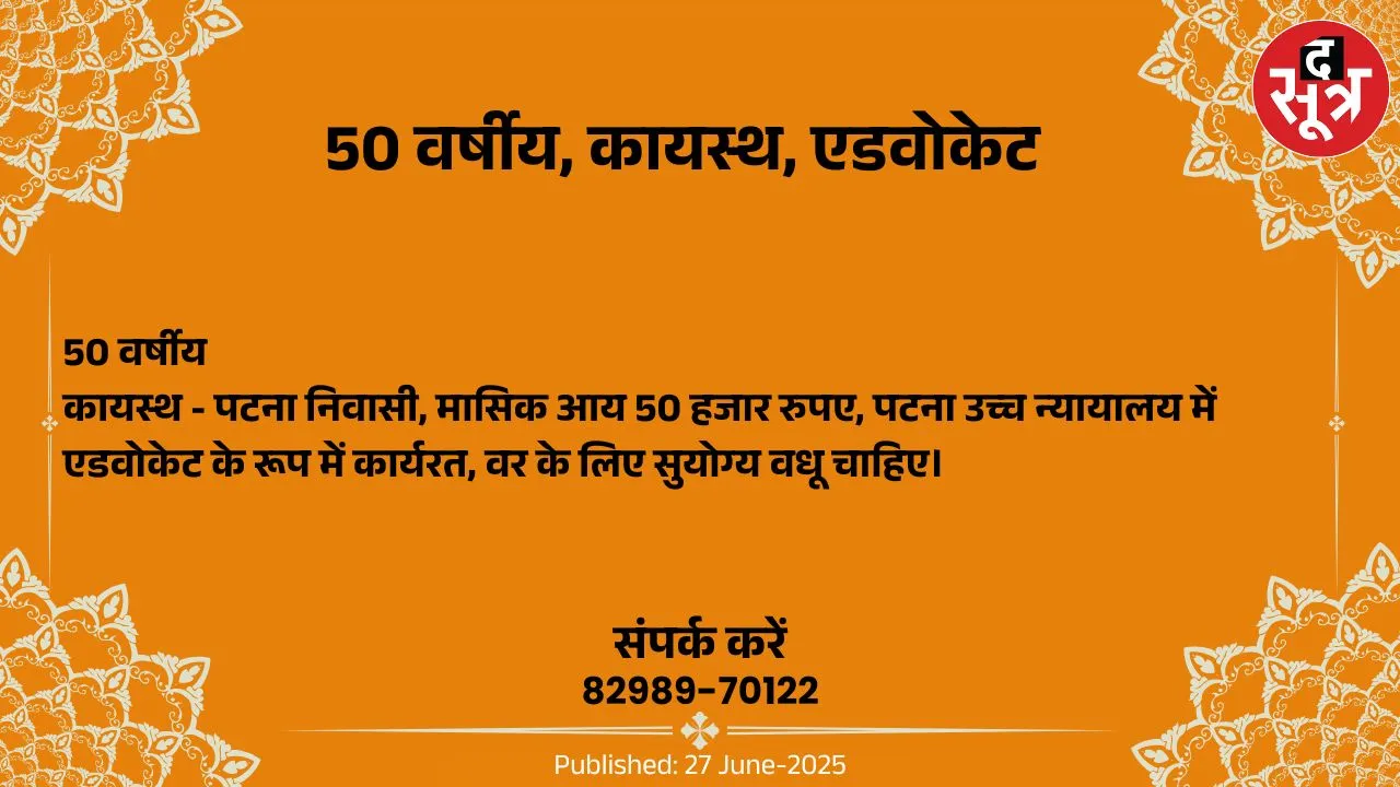 वर चाहिए (9)