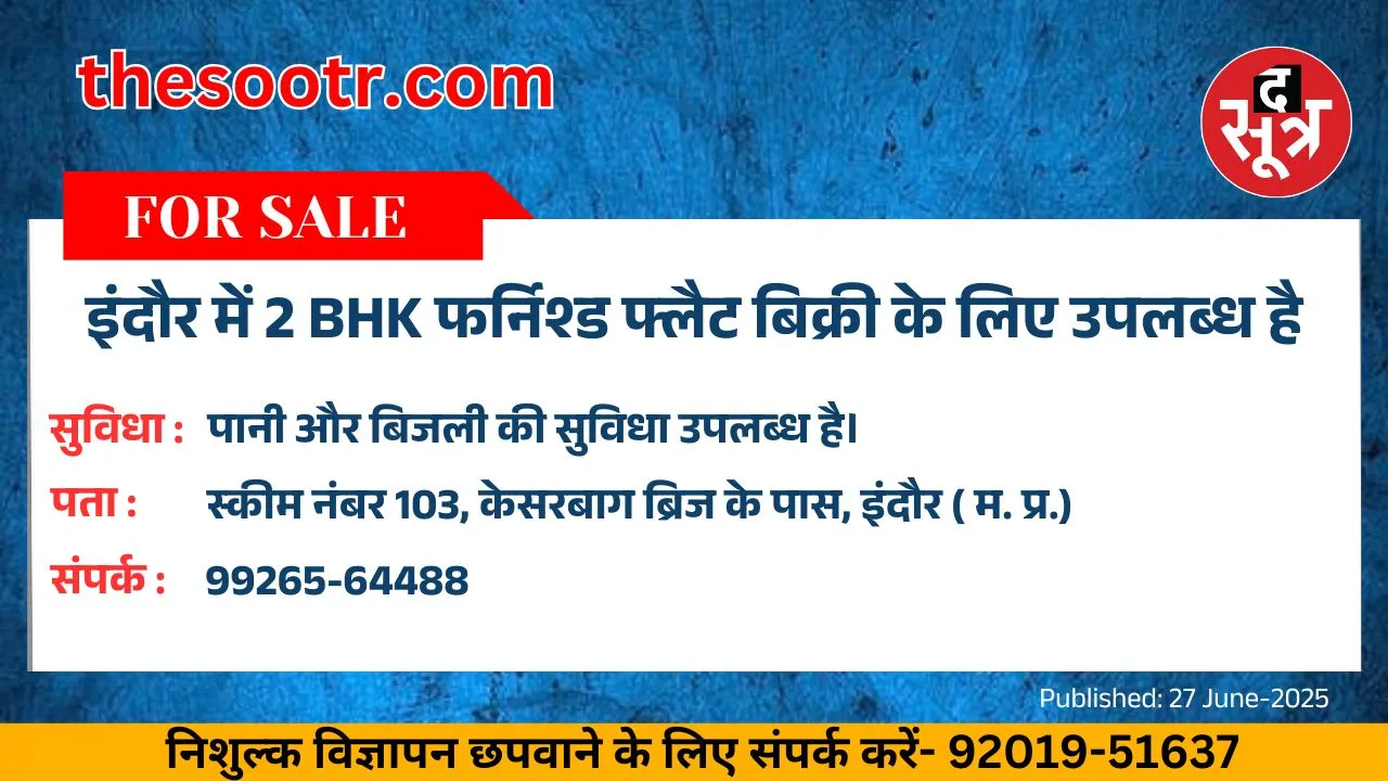 वर चाहिए (9)