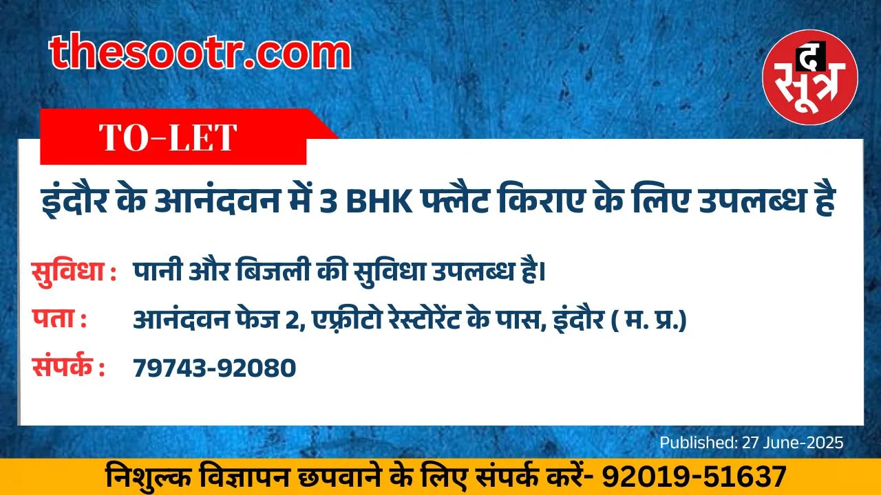 वर चाहिए (9)