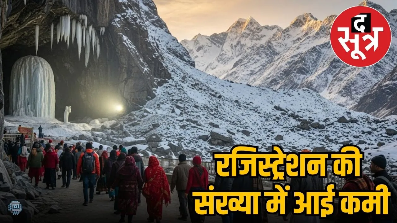 Amarnath Yatra 2025: