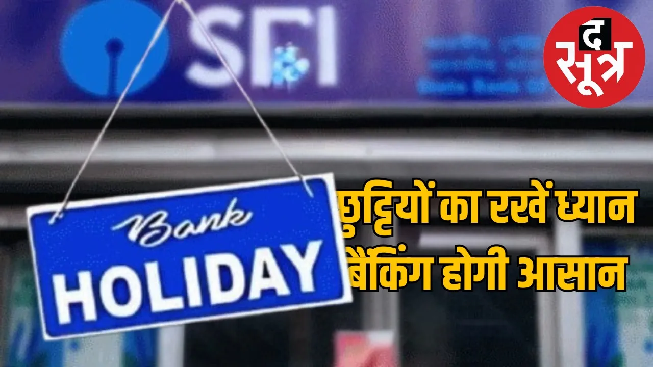bank-holiday-july-2025