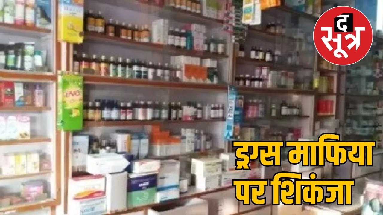 Big blow to illegal drug trade in Durg the sootr