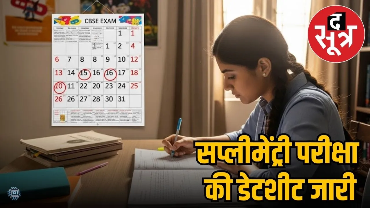 cbse 2025 compartment