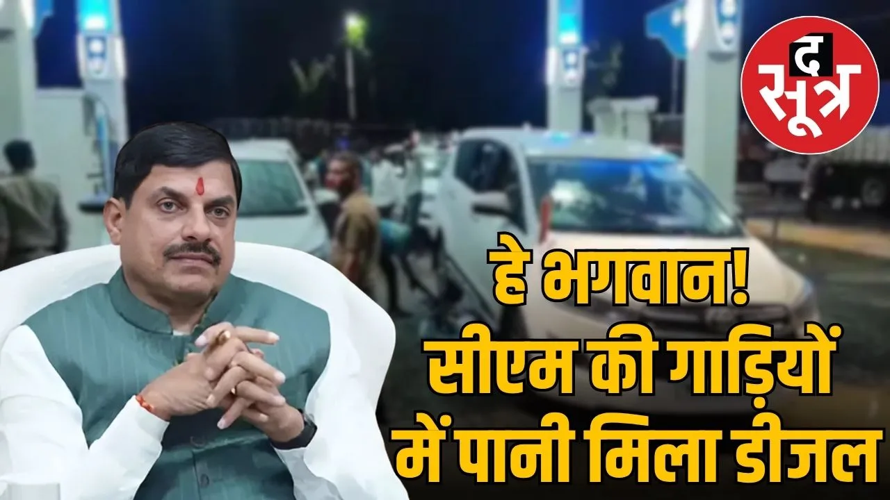CM MOHAN YADAV RATLAM NEWS