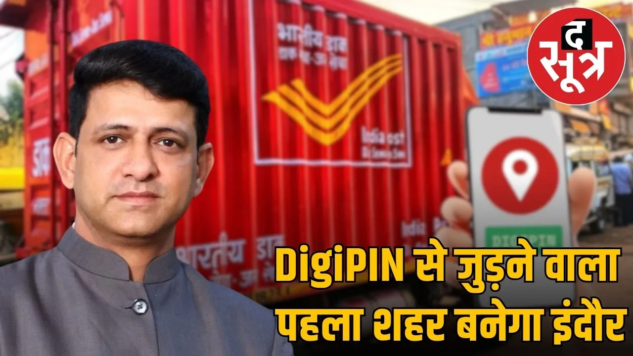 digipin indore