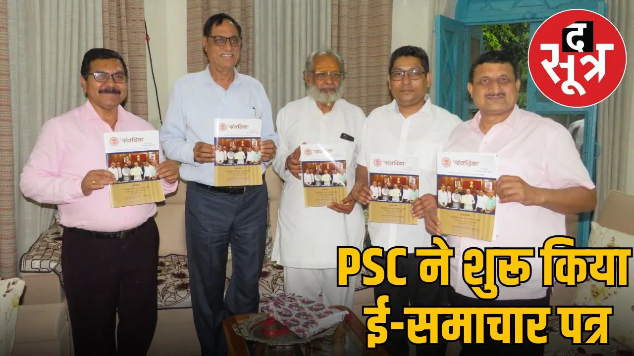 e samachar bharti