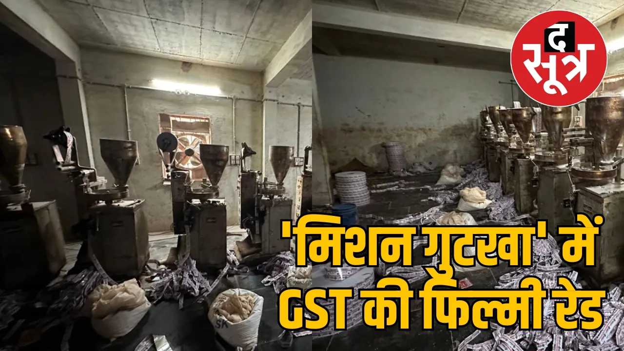 GST Commando Operation in Durg the sootr