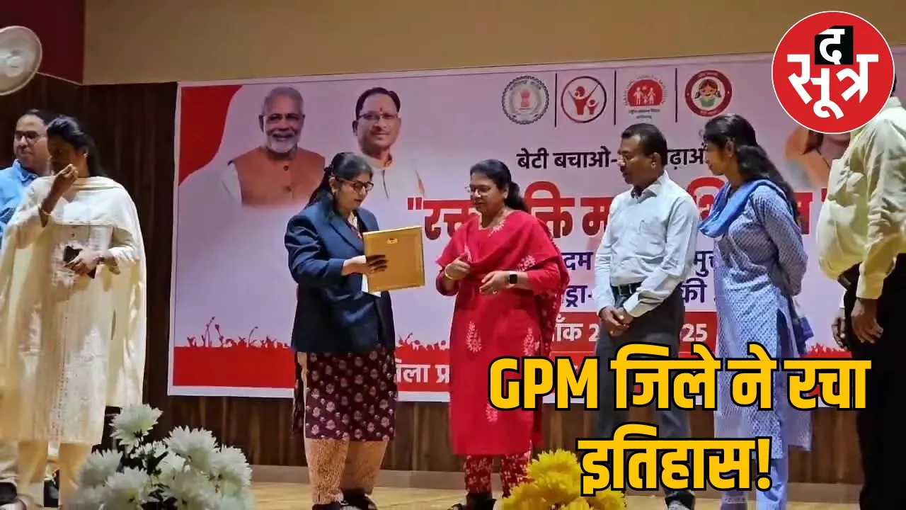 Hemoglobin test of 51,727 women in one day GPM district made golden world record the sootr