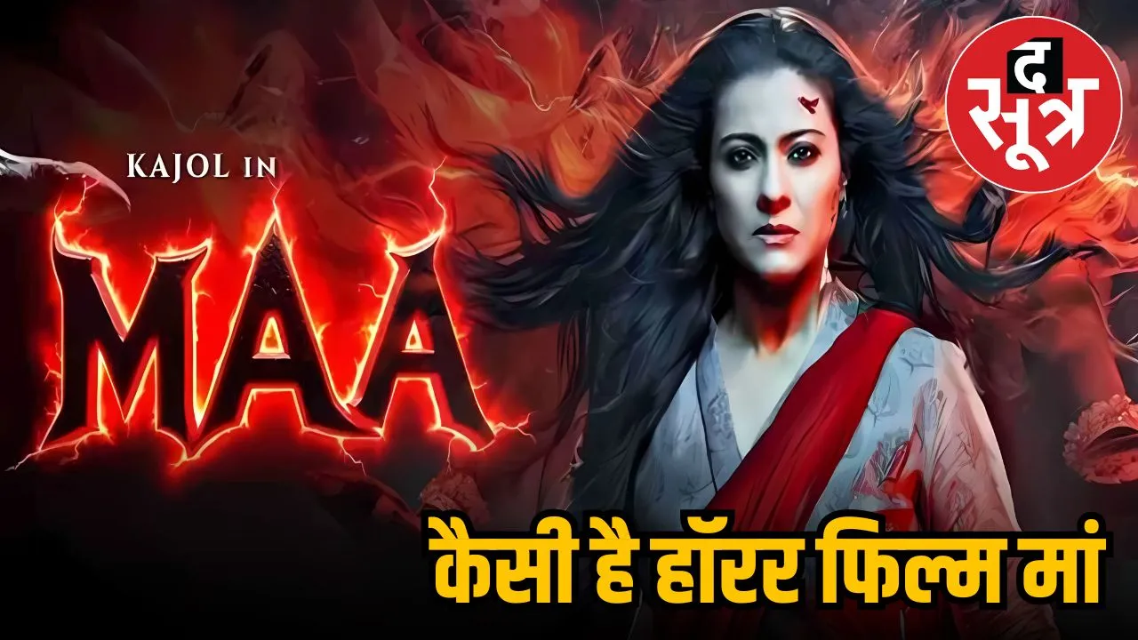 horror movie maa