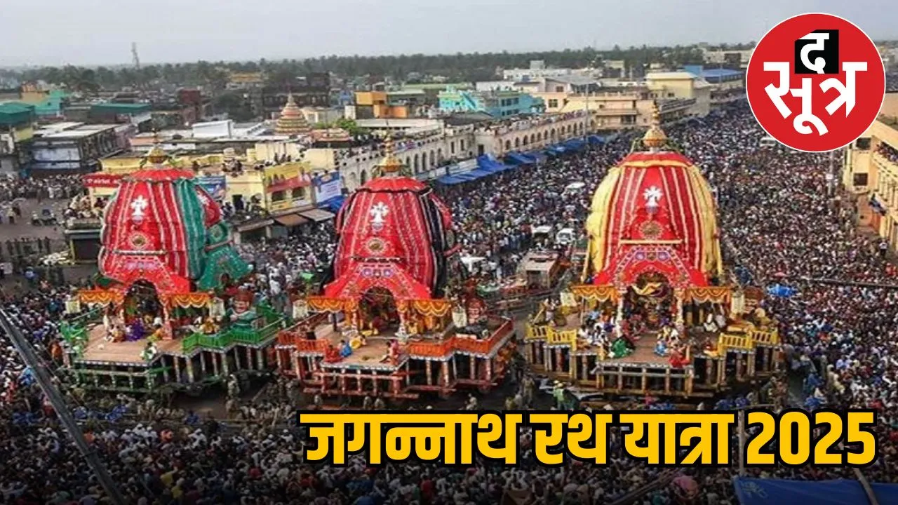 Jagannath Rath Yatra 2025