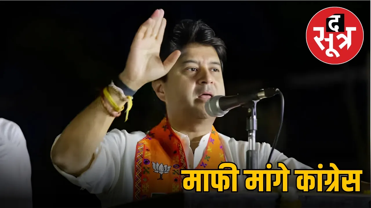 jyotiraditya-scyndia-congress