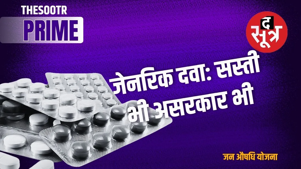 medicines