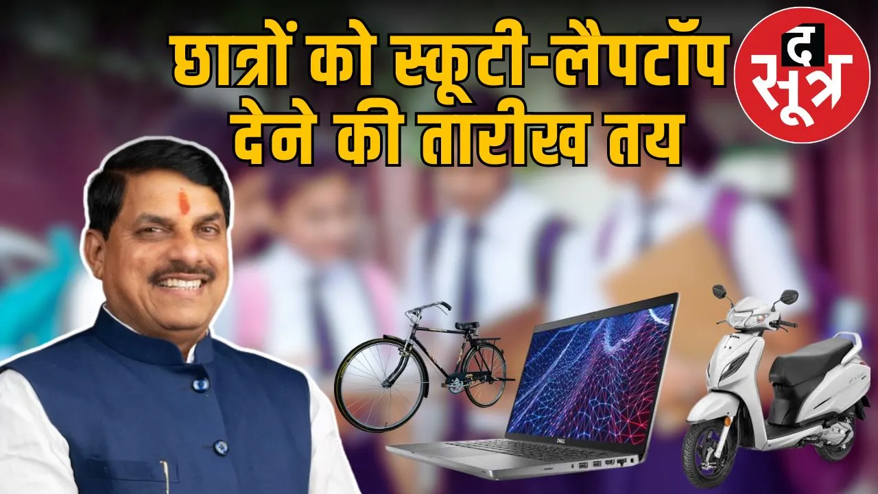 mp laptop scooty