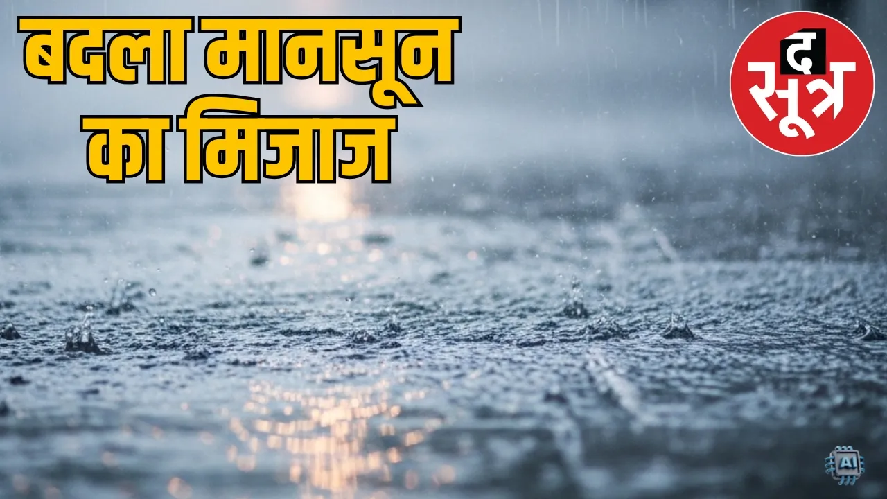 mp weather 28 june