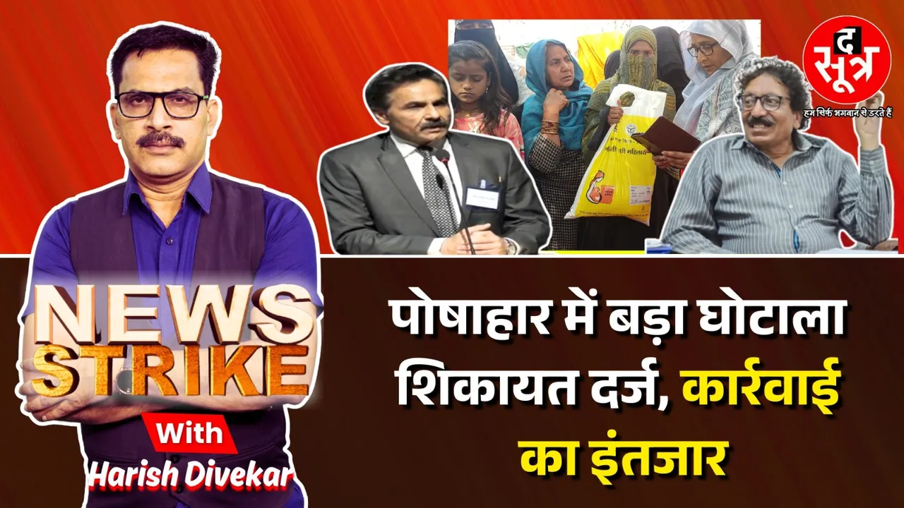 news strike 27 june