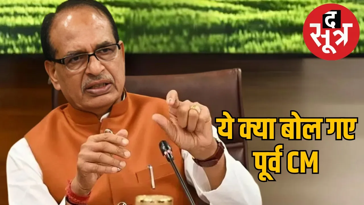 shivraj-singh-socialism