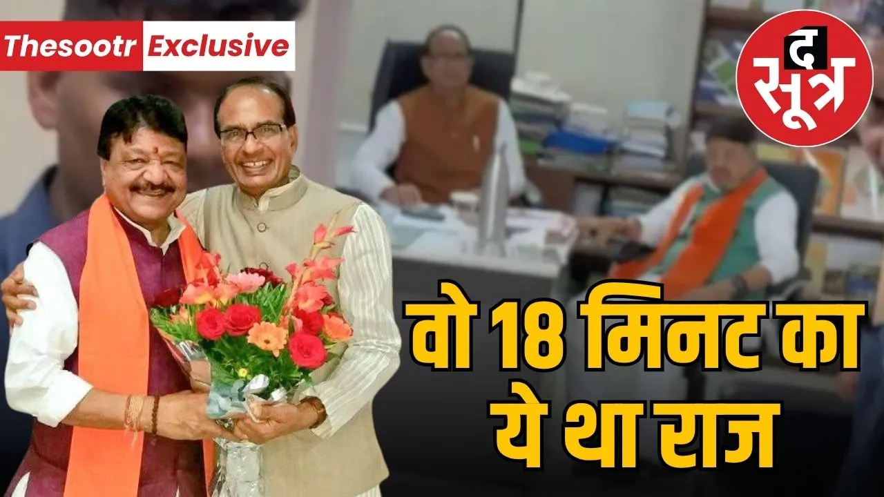 shivraj-vijayvargiya-bilateral-meeting-politics-mp-president-appointment