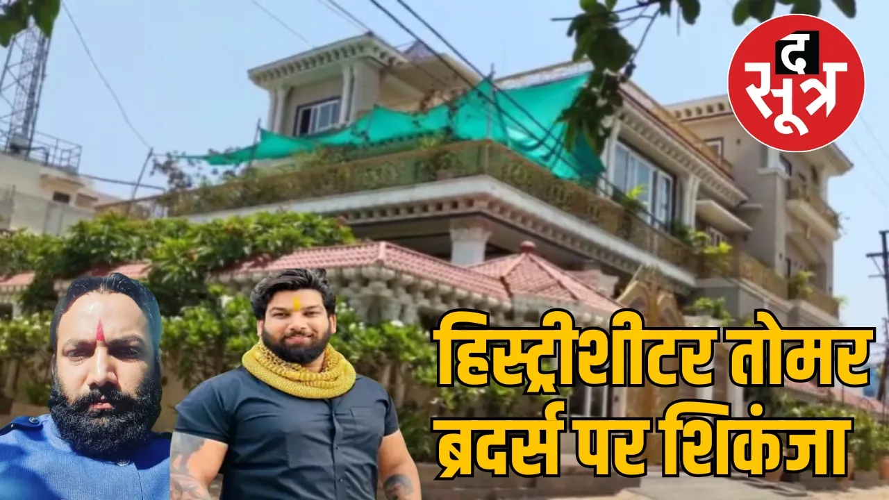 Tell us the address of Tomar brothers the sootr