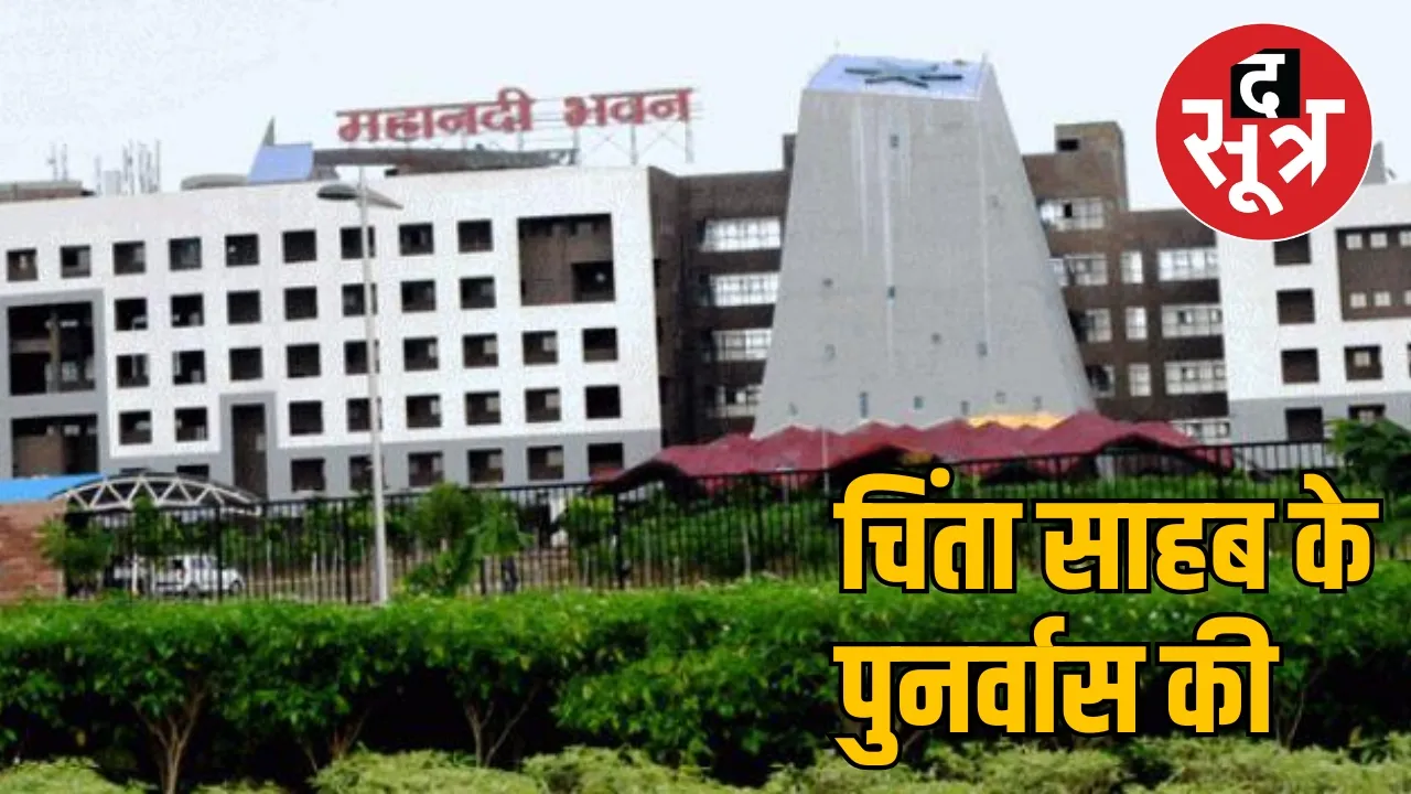 The future of top bureaucrats in Chhattisgarh is at stake the sootr