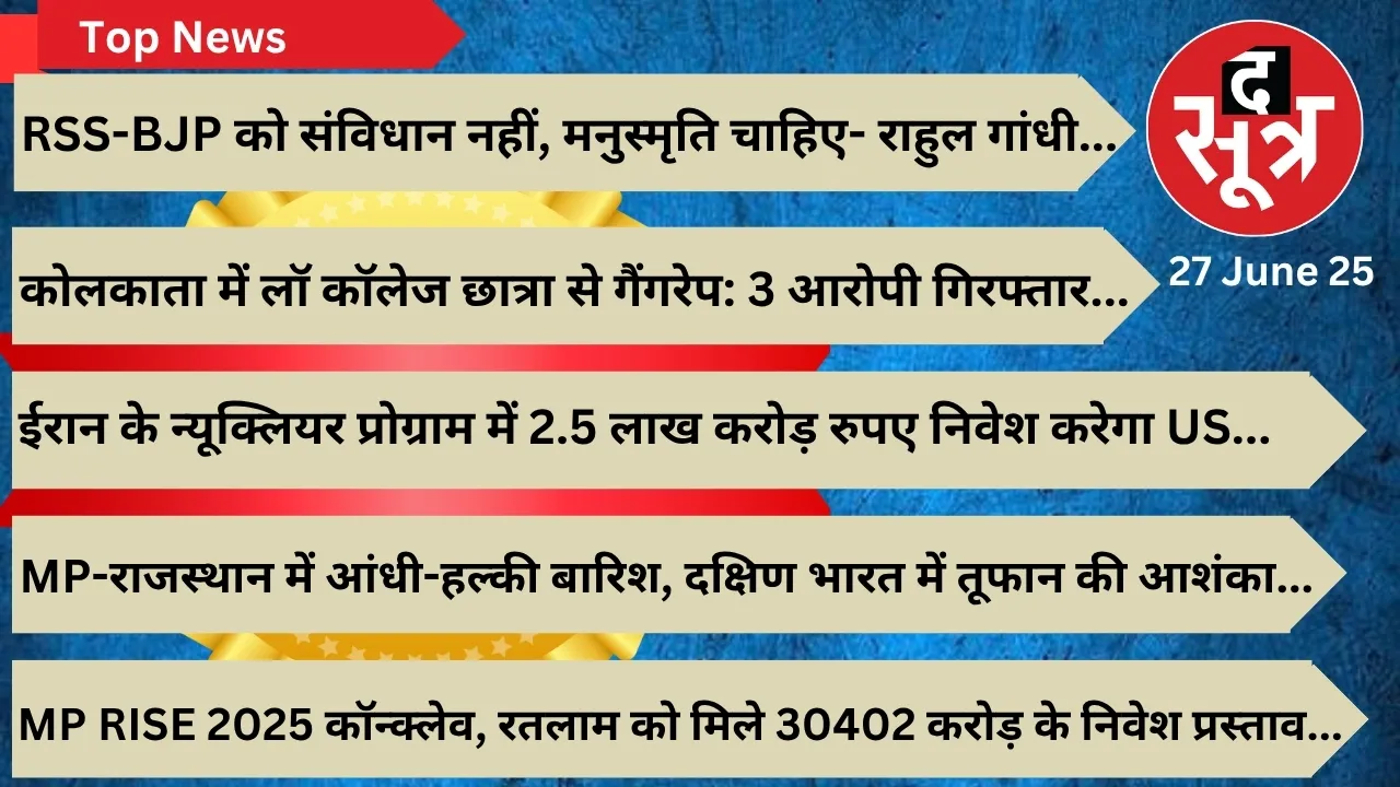 TOP NEWS THESOOTR 27 JUNE