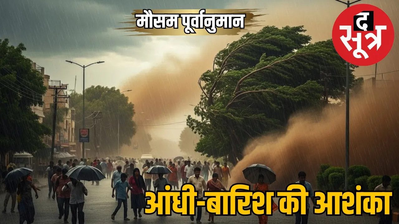 weather-forecast-india-june-28