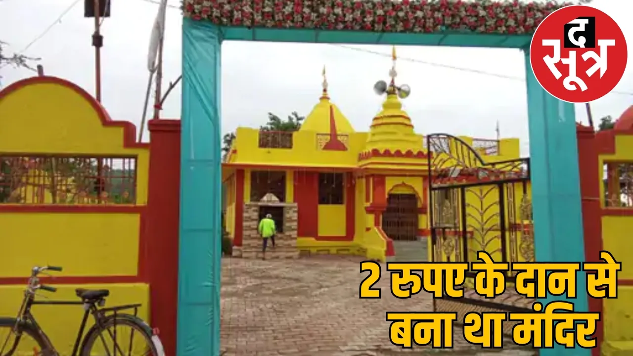 318 years old Jagannath temple Pandadah Pandavas rested here rajnandgaon the sootr