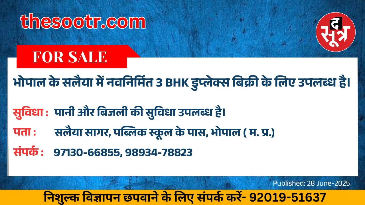 वर चाहिए (9)