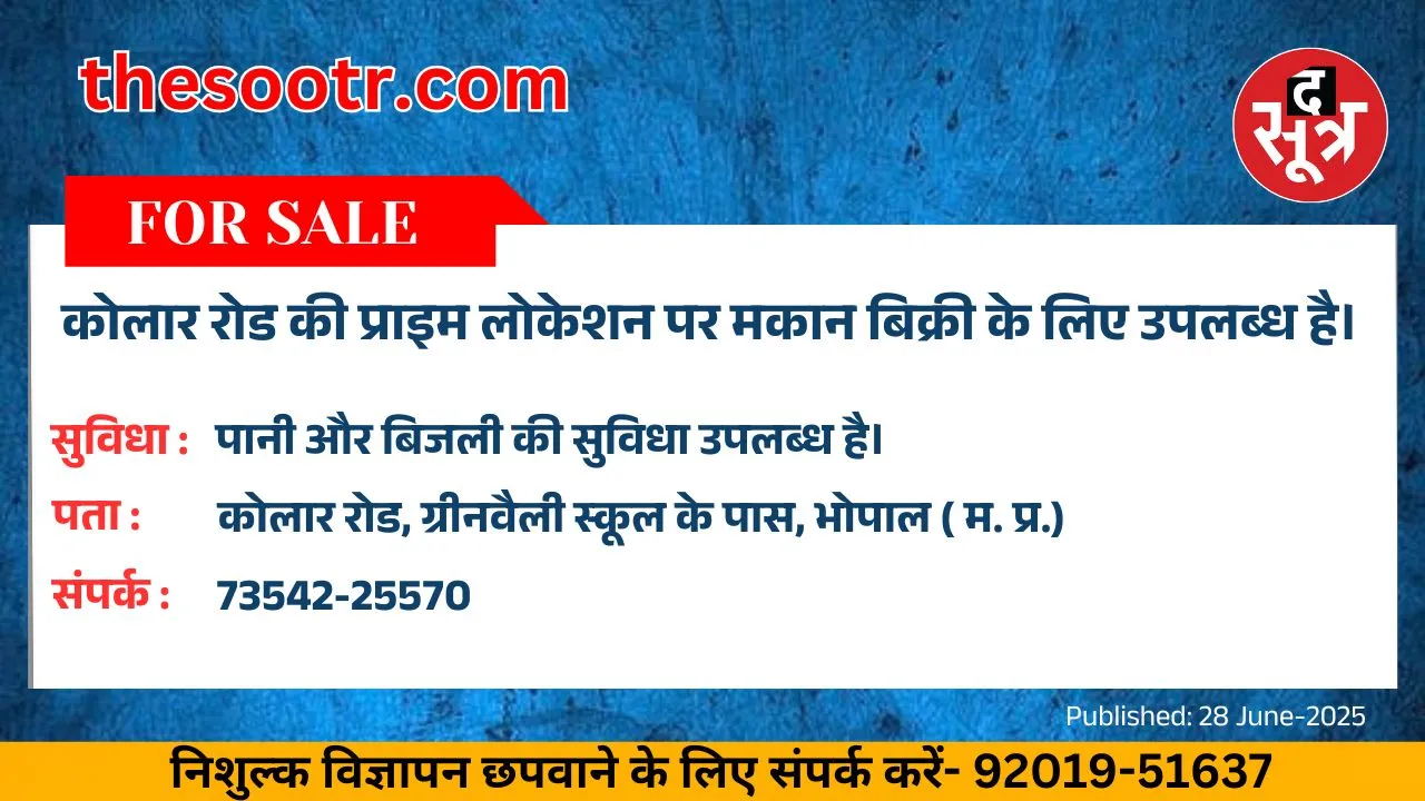 वर चाहिए (9)