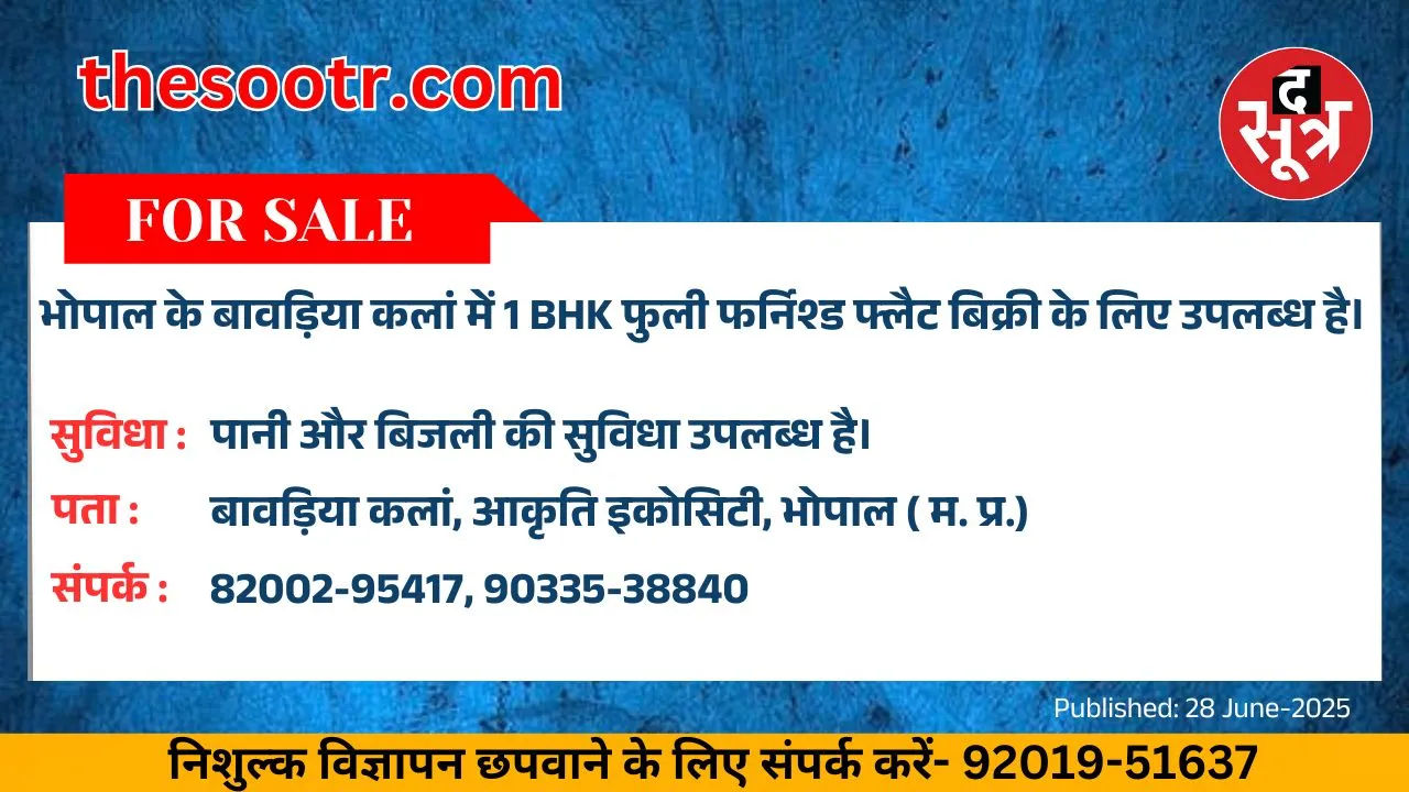 वर चाहिए (9)