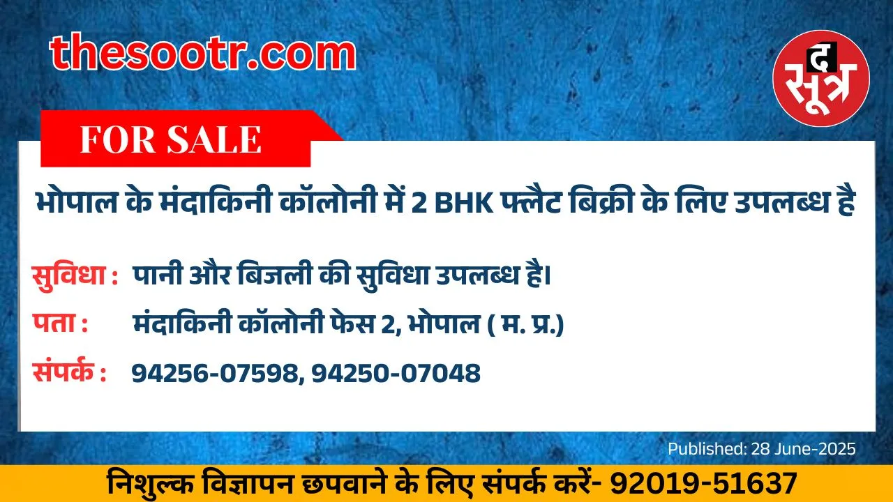 वर चाहिए (9)