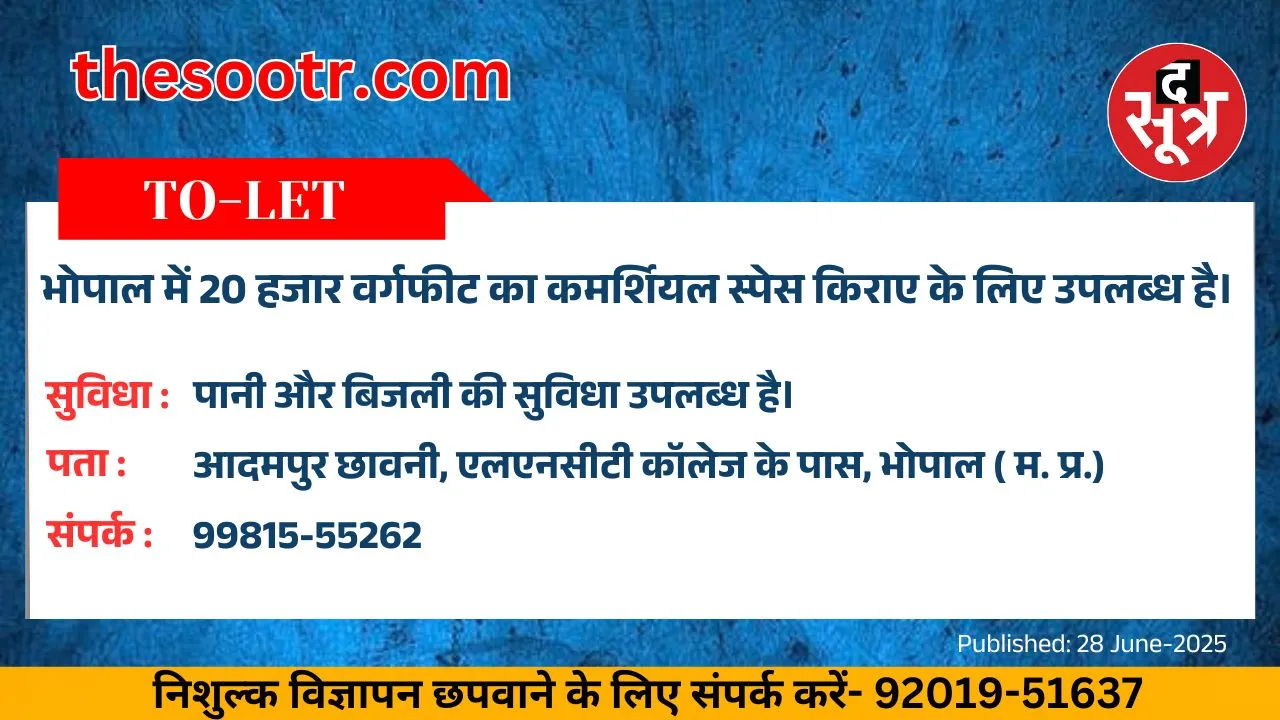 वर चाहिए (9)