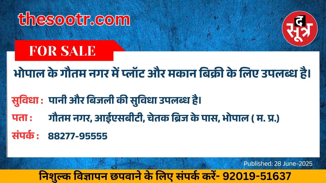 वर चाहिए (9)
