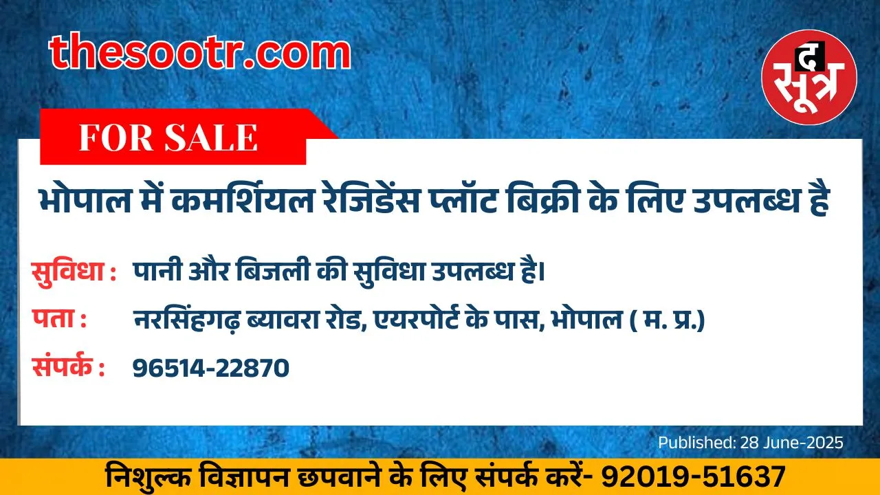 वर चाहिए (9)